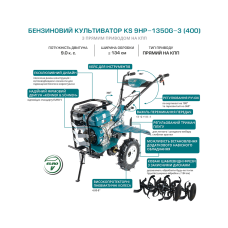 Культиватор бензиновий Konner&Sohnen KS 9HP-1350G-3 (400)