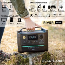 Зарядная станция EcoFlow RIVER Max (EFRIVER600MAX-EU) 576 Wh